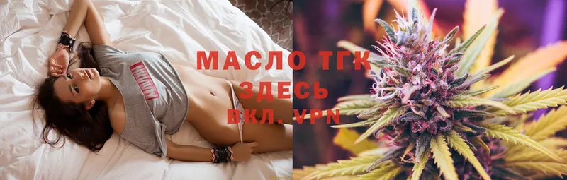 ТГК THC oil  Нефтеюганск 